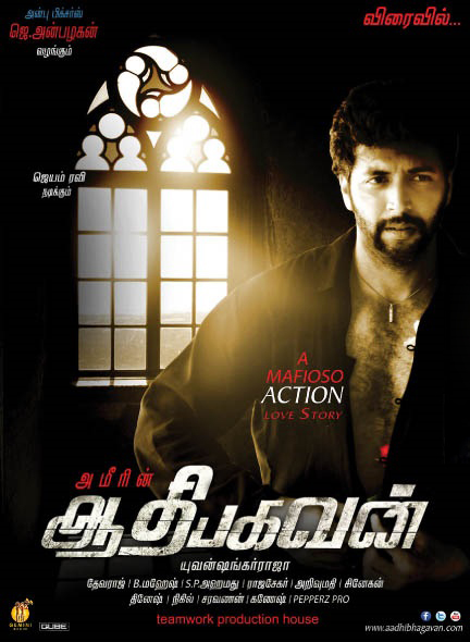 Aadhi bhagavan tamil full movie download 720p online